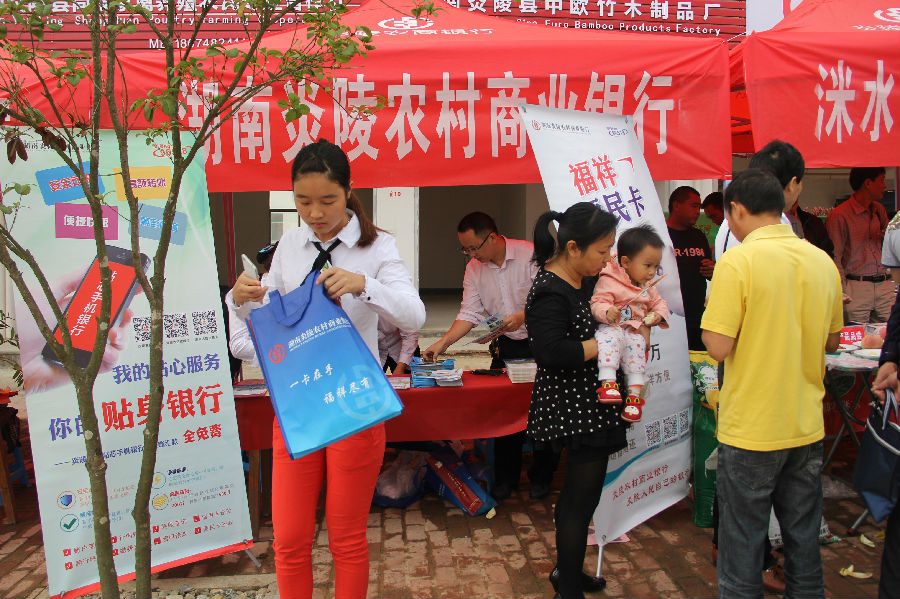 2-2、炎陵农商银行:借助县电子商务产业园开园活动对我行进行全面宣传.JPG