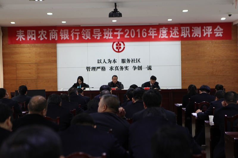 衡阳办事处陈伟林主任作重要讲话