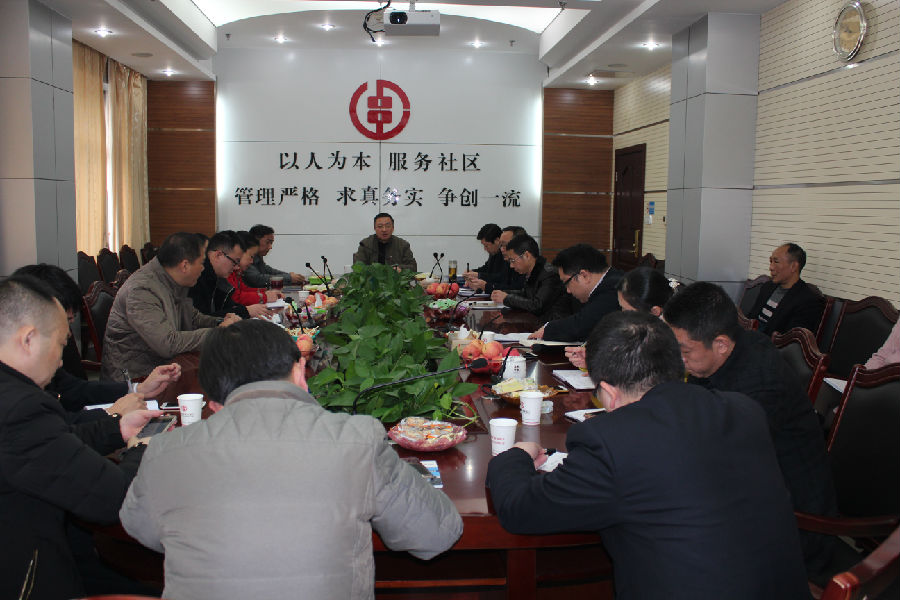 召开新春第一次行务会.JPG