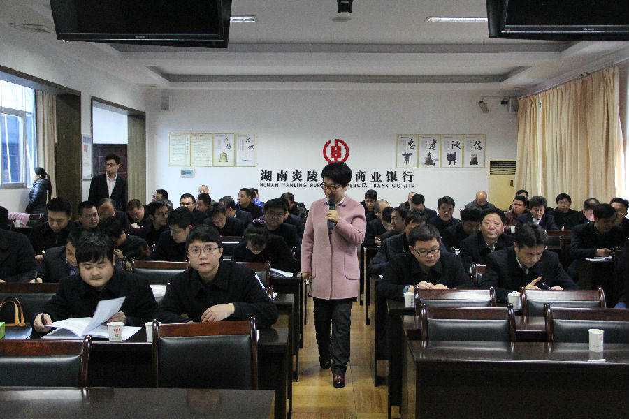 炎陵农商银行:成功举办“不良资产处置与贷后管理”培训2.JPG