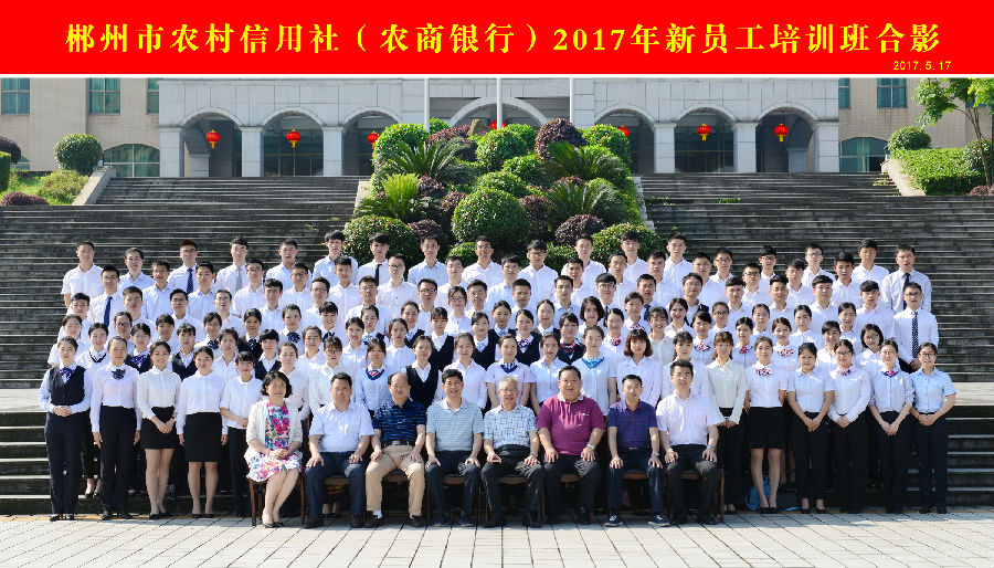 20170517 2017年新员工培训合影.jpg
