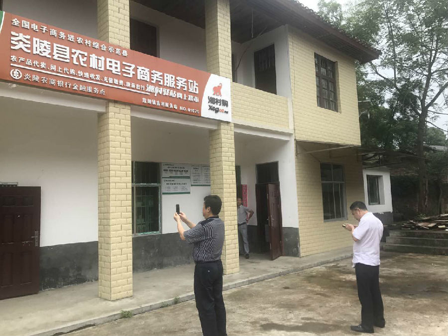 炎陵农商银行:省联社株洲市办事处主任王小洪深入炎陵农商银行调研指导助农金融服务站工作.jpg