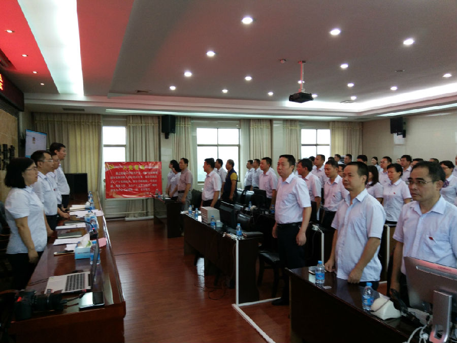 全体党员唱国歌