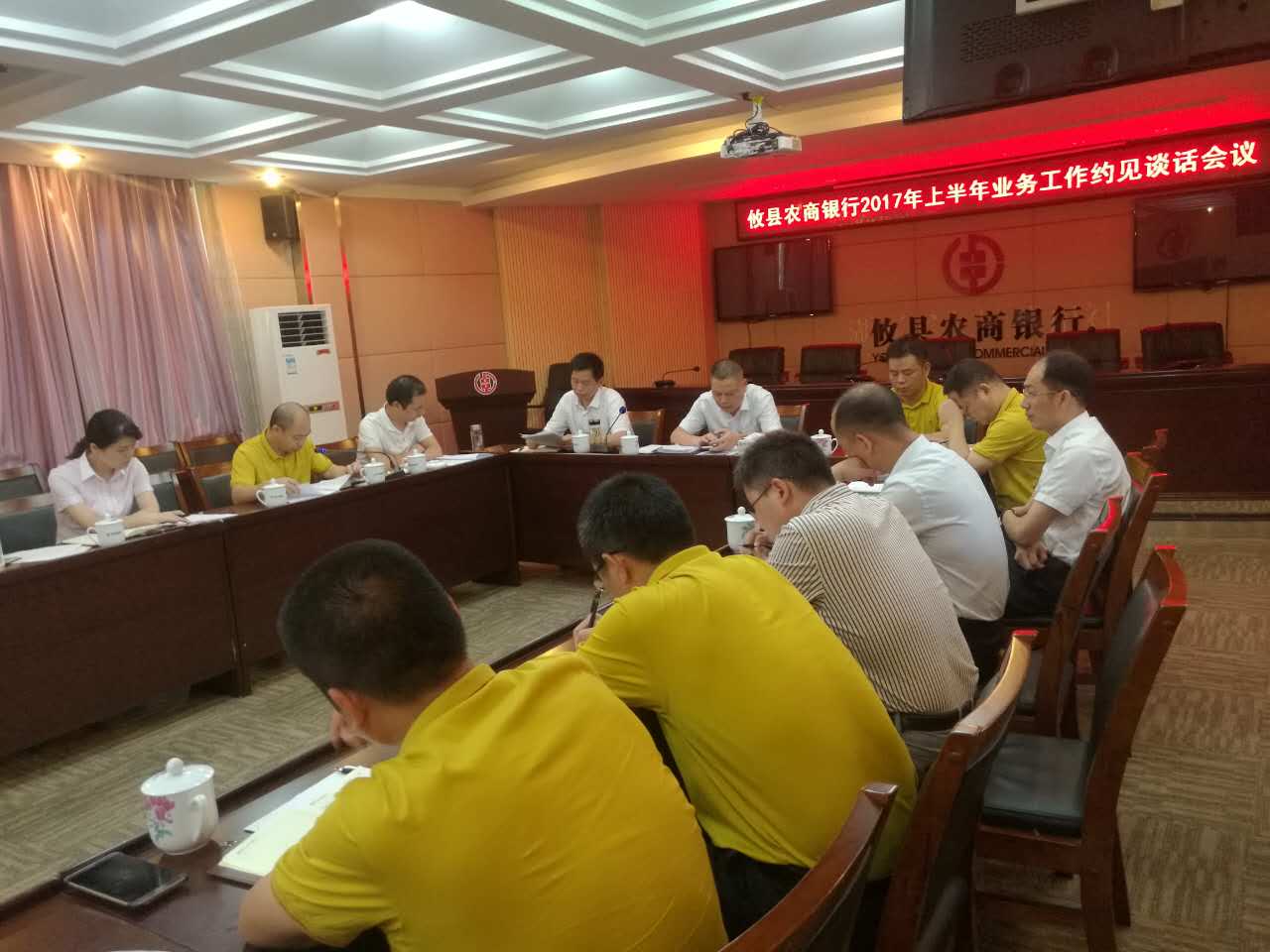 上半年业务工作诫勉谈话会议.jpg