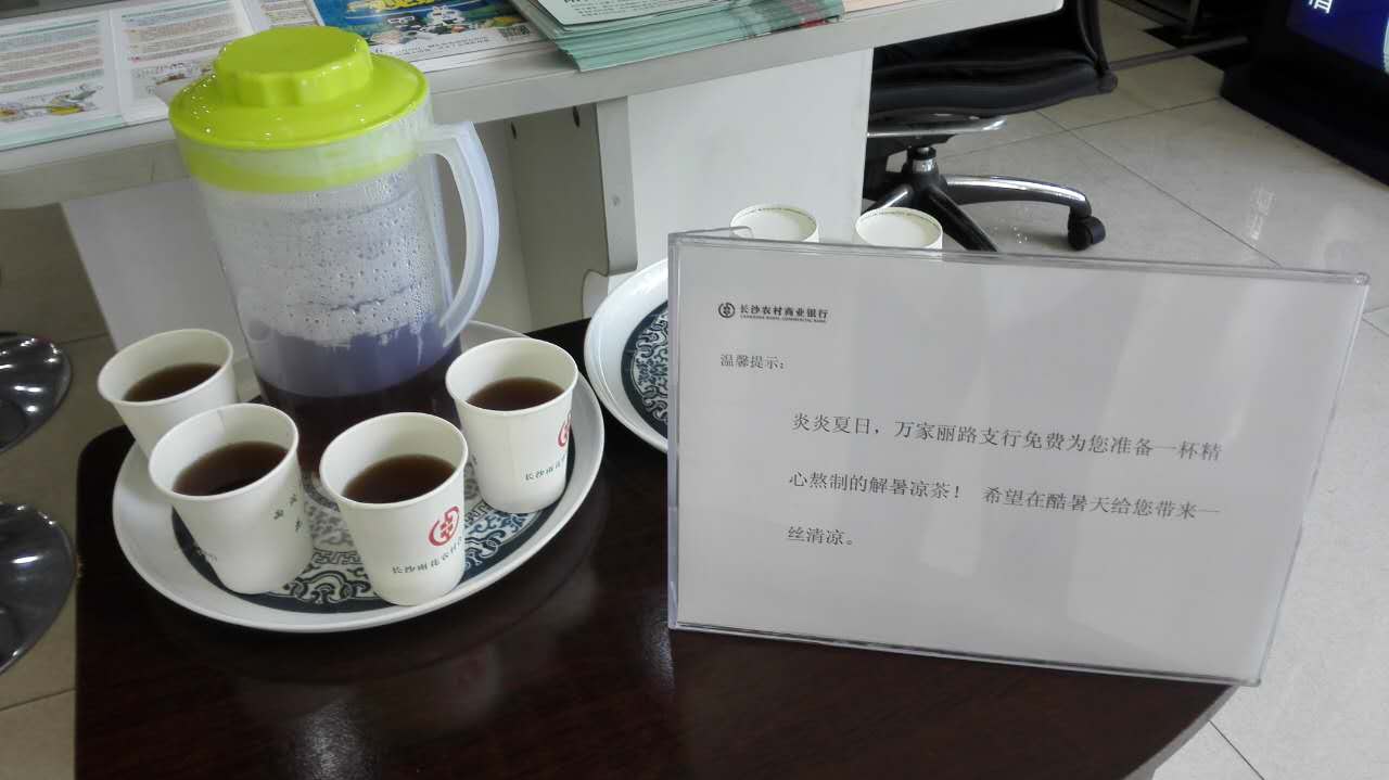 凉茶活动2.JPG