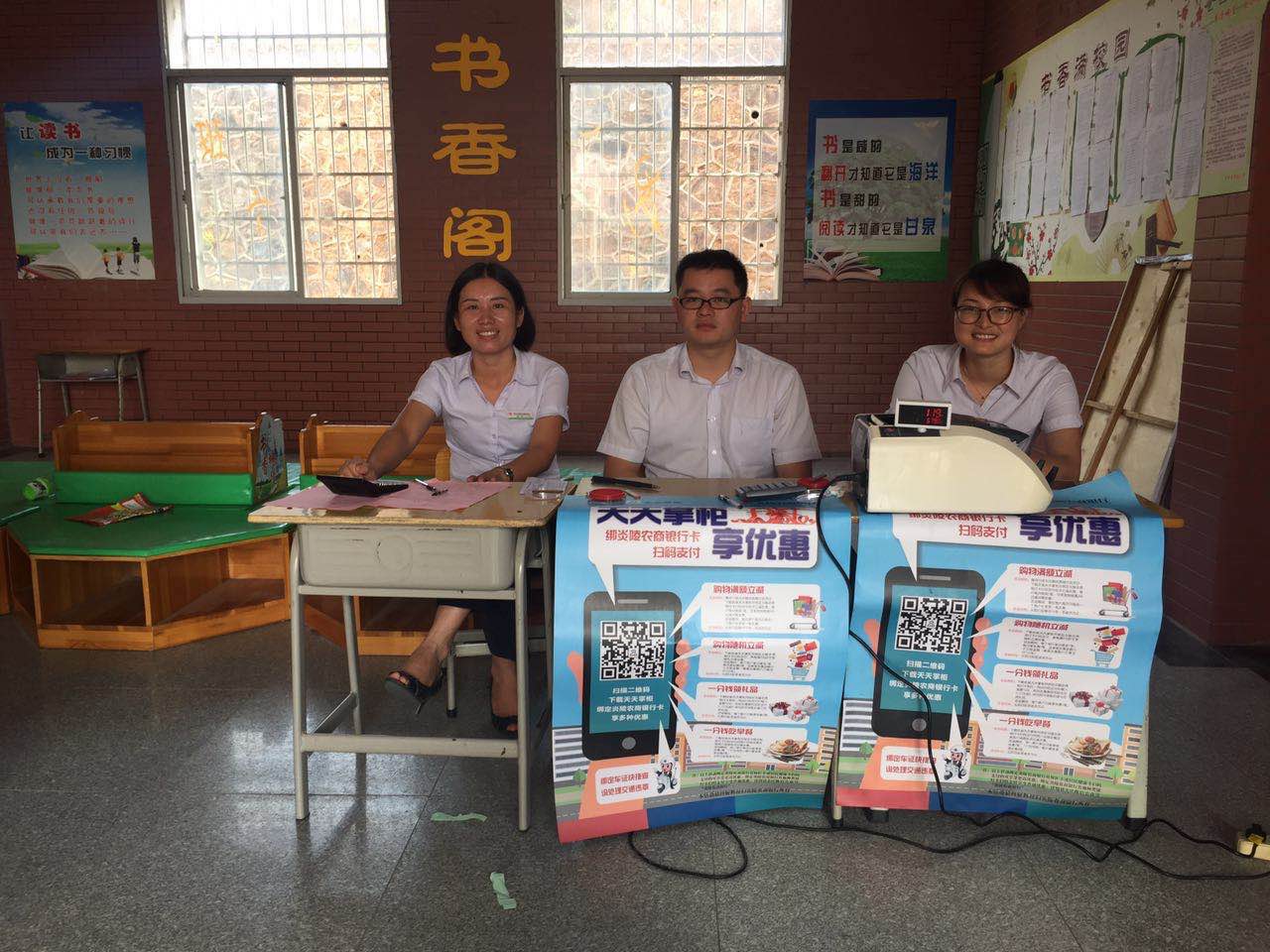 炎陵农商银行:“天天掌柜”走进校园助力收学费1.jpg