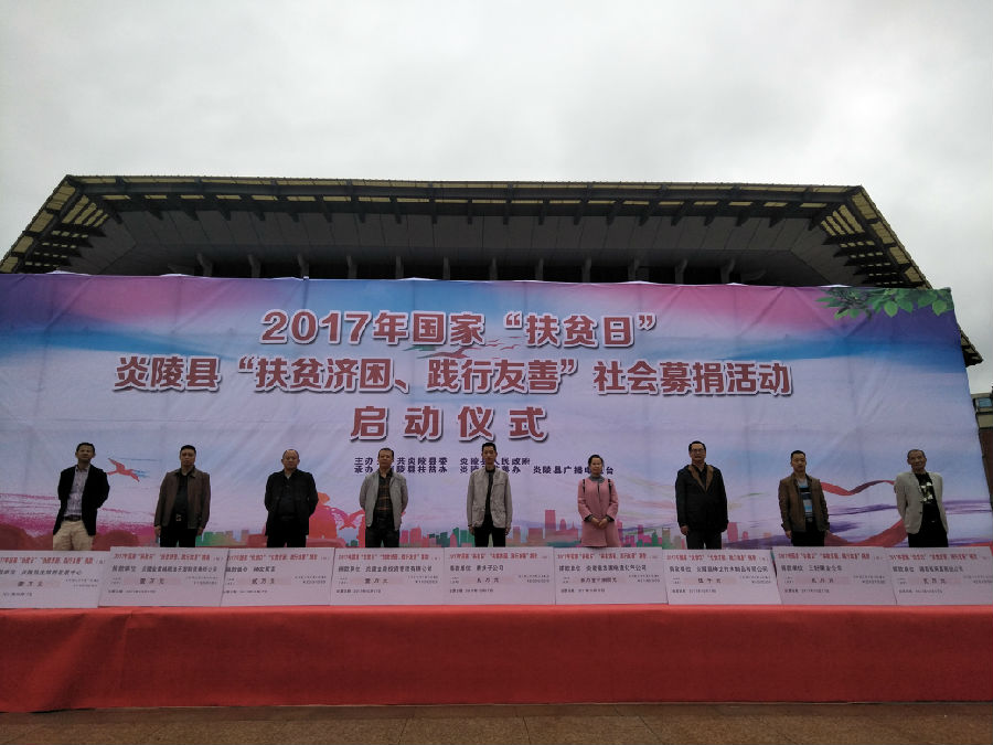 炎陵县启动“扶贫济困 践行友善”社会募捐活动2.jpg