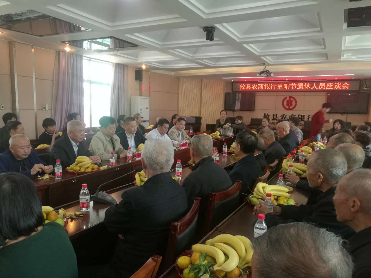 攸县农商行召开重阳节退休人员座谈会.jpg