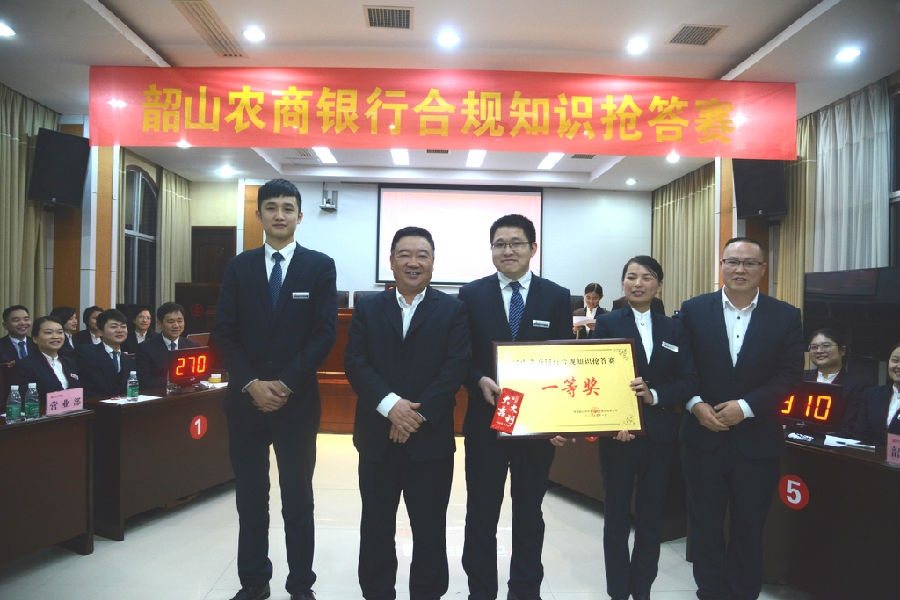 韶山农商银行董事长刘兴隆同志为获奖队伍颁奖并合影