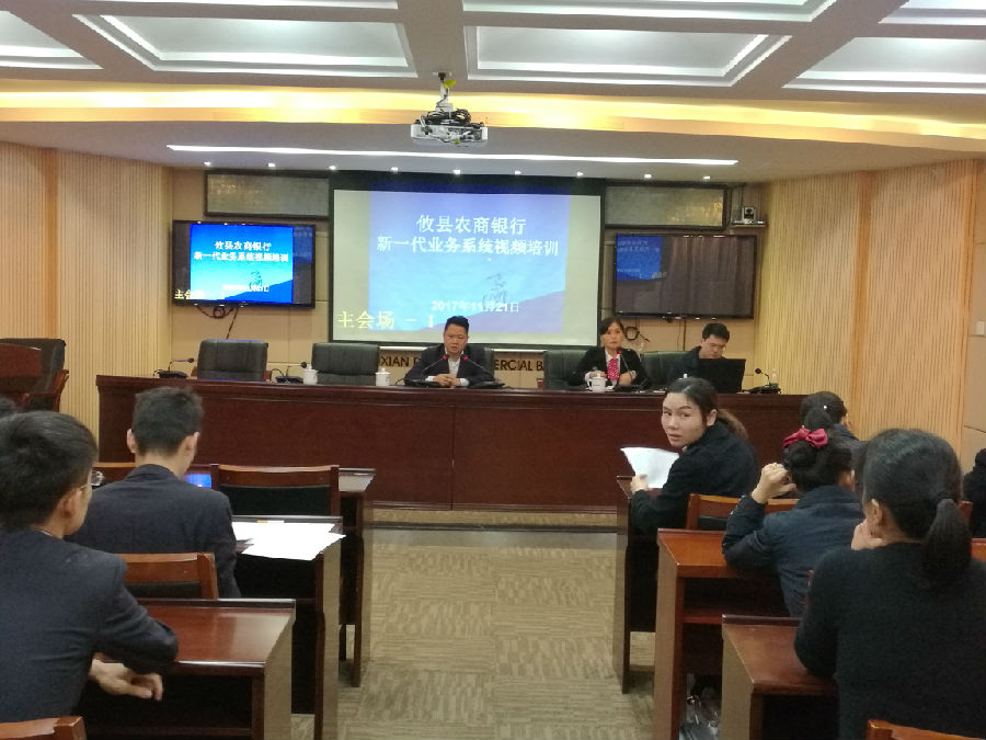 攸县农商银行开展上线后新一代业务系统视频培训.jpg