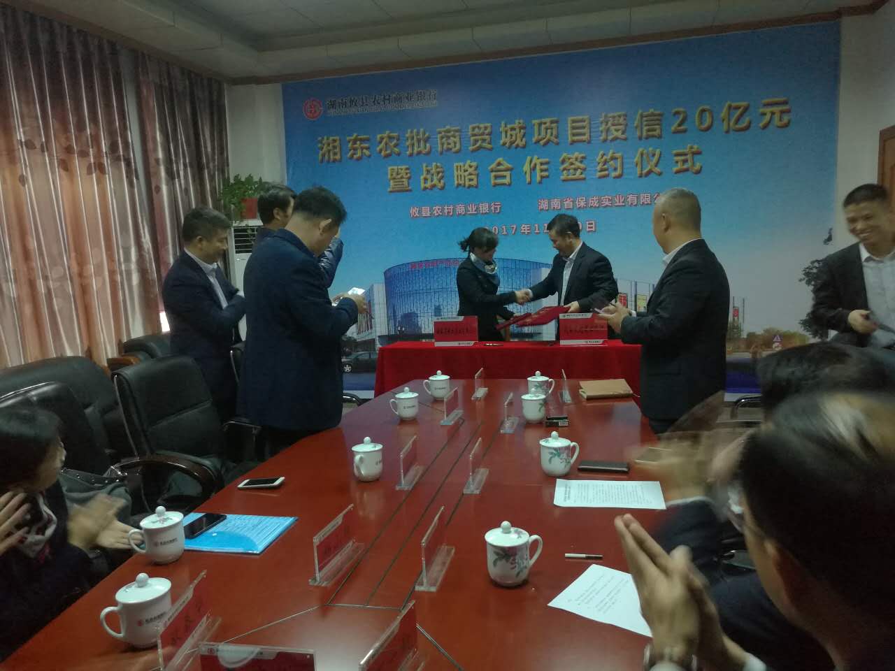 攸县农商银行与湖南省保成实业有限公司银企战略合作暨授信20亿元成功签约0.jpg