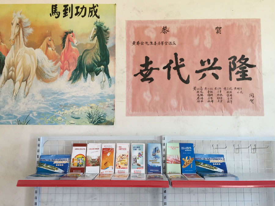 金融扶贫站内摆放的宣传资料.jpg