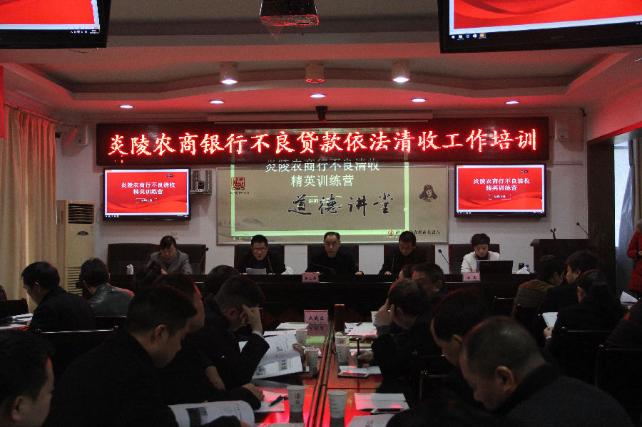 炎陵农商银行:吹响不良贷款清收保卫战的号角4.JPG