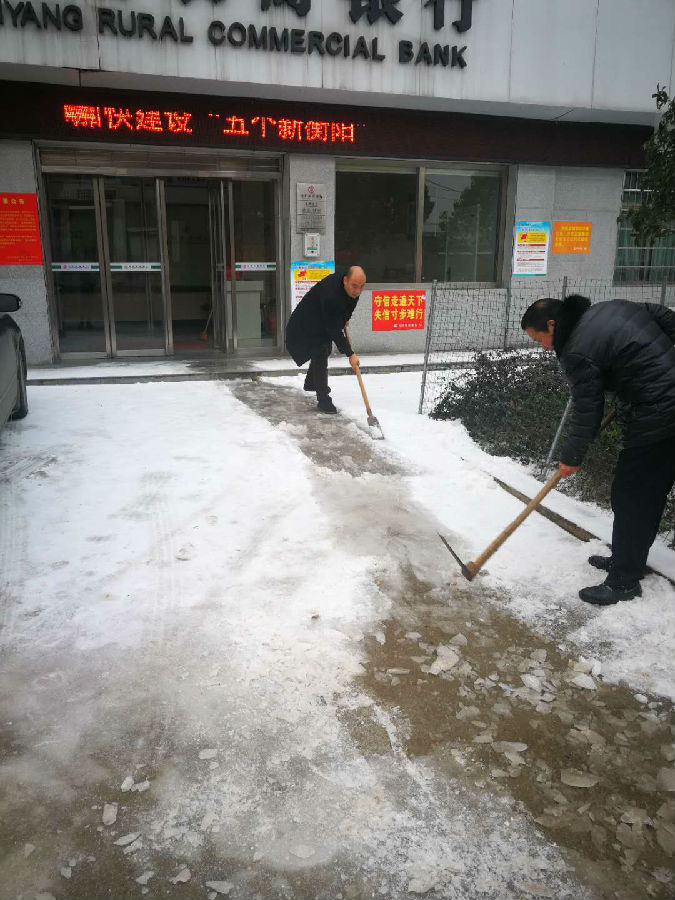 耒阳农商银行工作人员铲除路面积冰.jpg