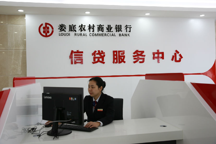 信贷服务区本.jpg