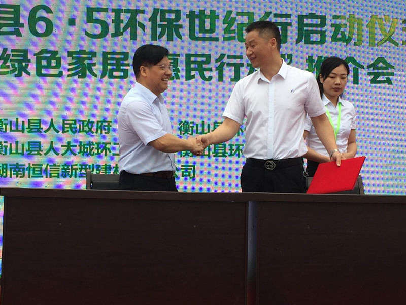 6.5环保行.jpg