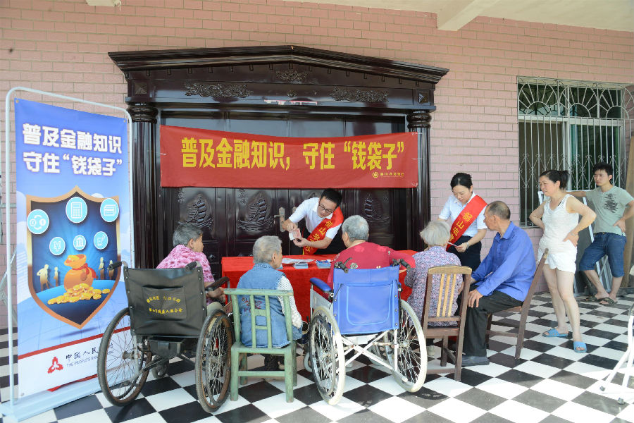 向老年人宣讲金融知识.JPG