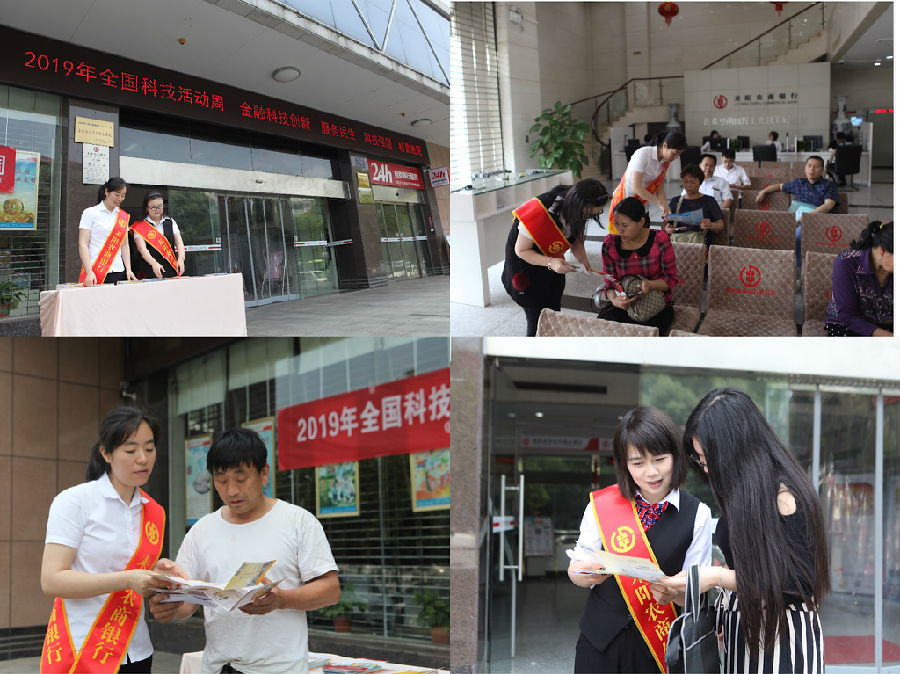 科技周活动组图.jpg