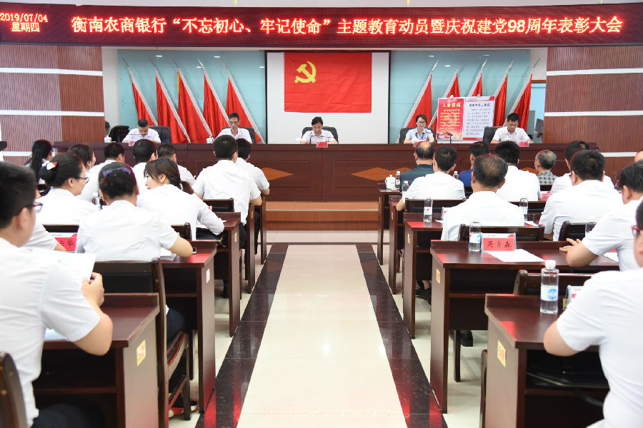 七一表彰大会 (5).JPG