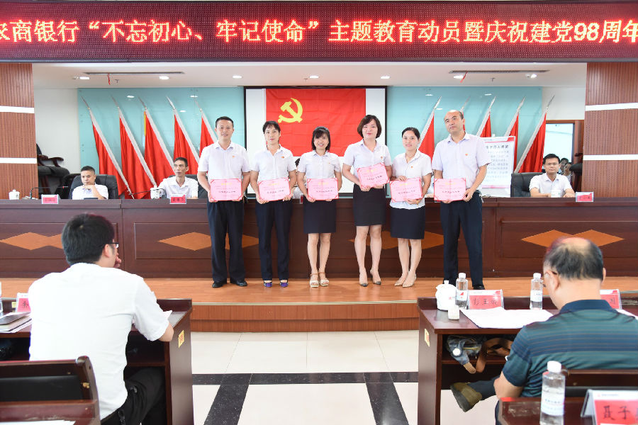 七一表彰大会 (1).JPG