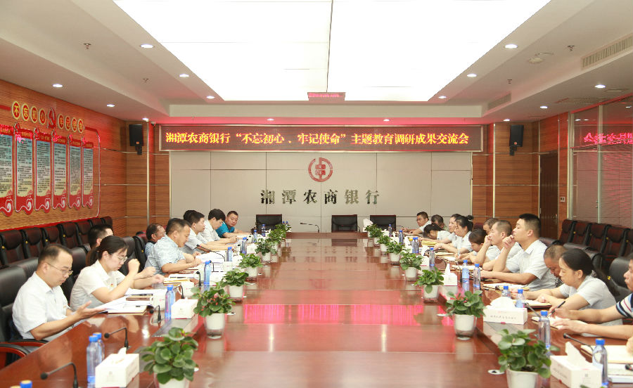 调研成果交流会.jpg