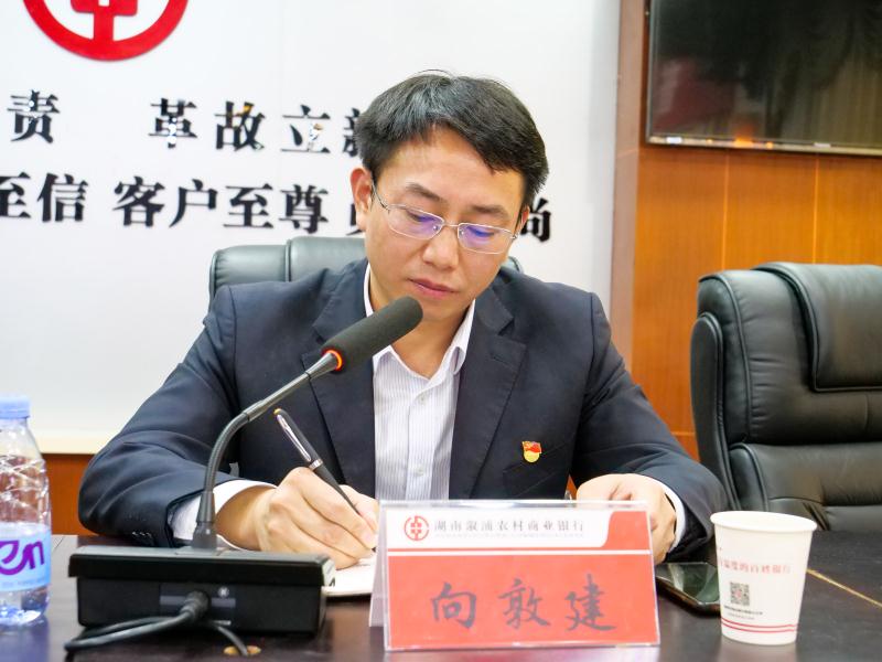 党委书记、董事长向敦建