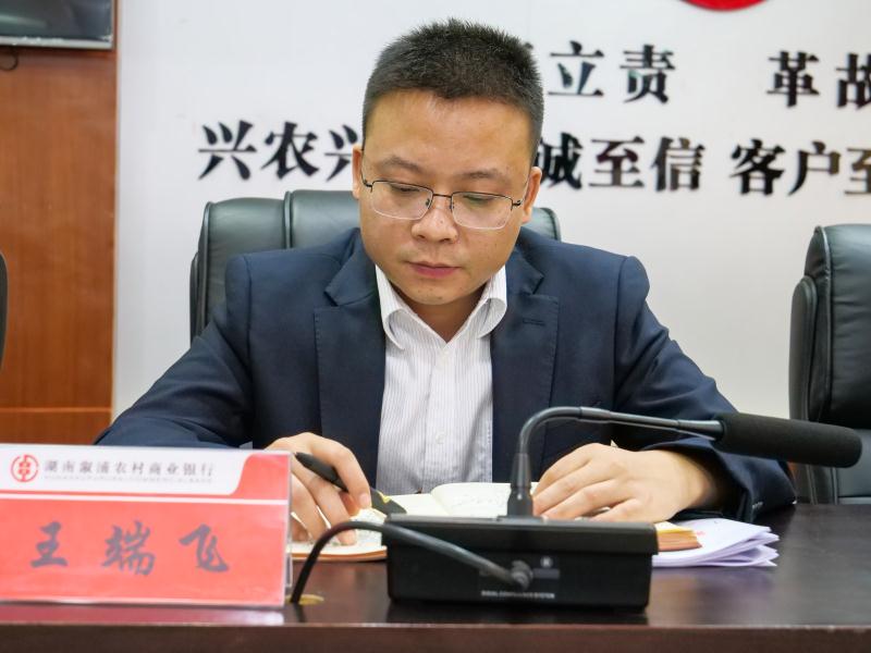 党委委员王端飞