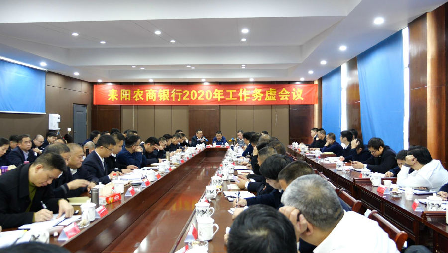 3务虚会议 (5).jpg