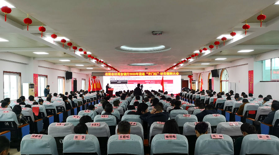 开门红启动大会