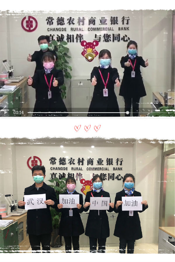 员工拍摄“为武汉加油、为中国加油”手势舞小视频.jpg