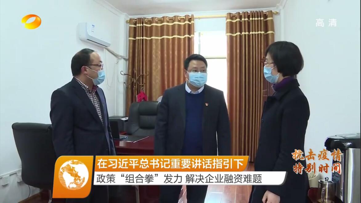 湖南卫视-资兴农商银行解决企业融资难题.jpg