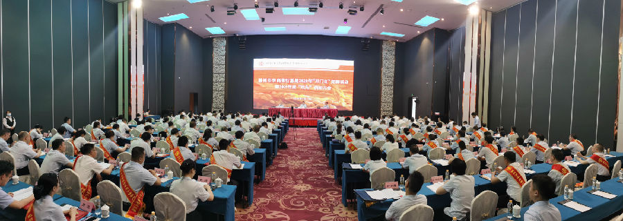 20200515 全市农商银行系统2019年度“双先”表彰暨2020年“开门红”竞赛活动总结表彰大会.jpg