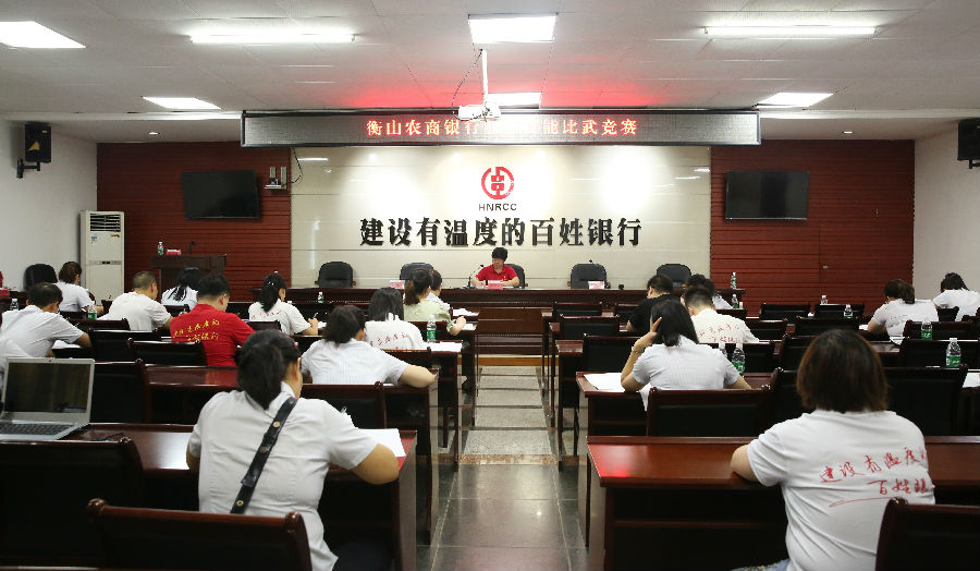 技术比武之理论知识考试