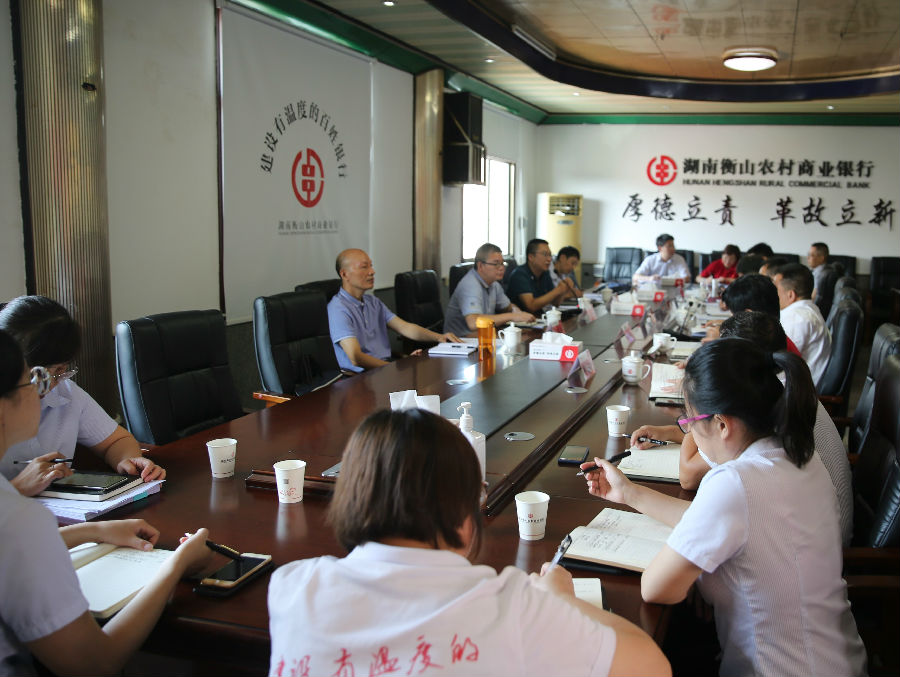 衡山农商银行2020年上半年审慎监管会谈现场.jpg