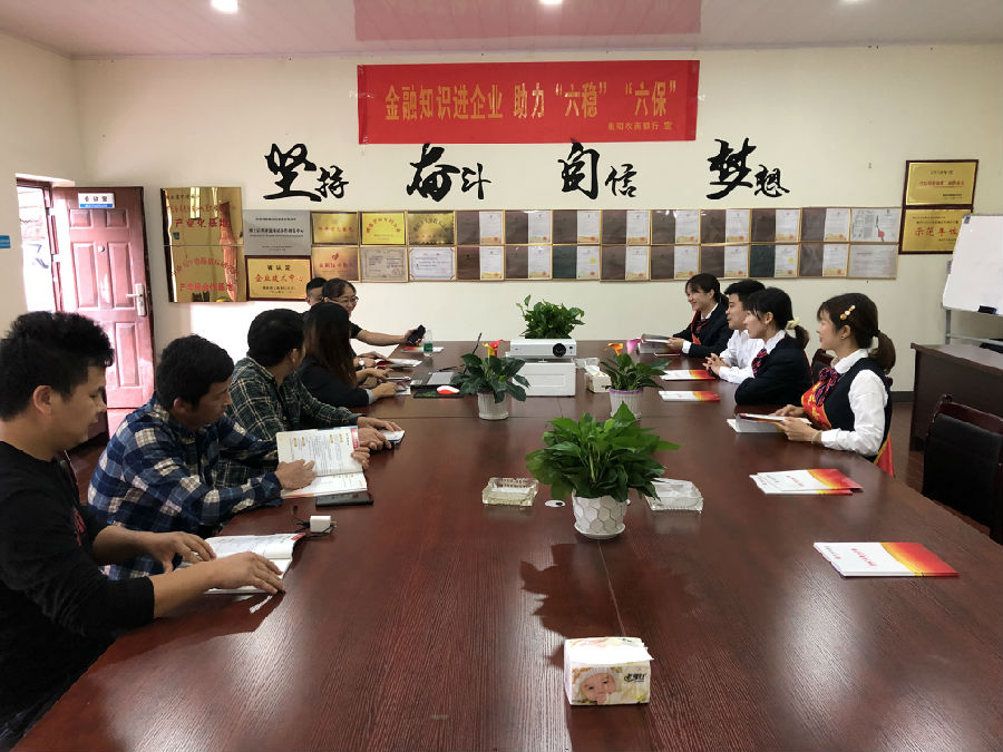 金融知识讲解座谈会.jpg