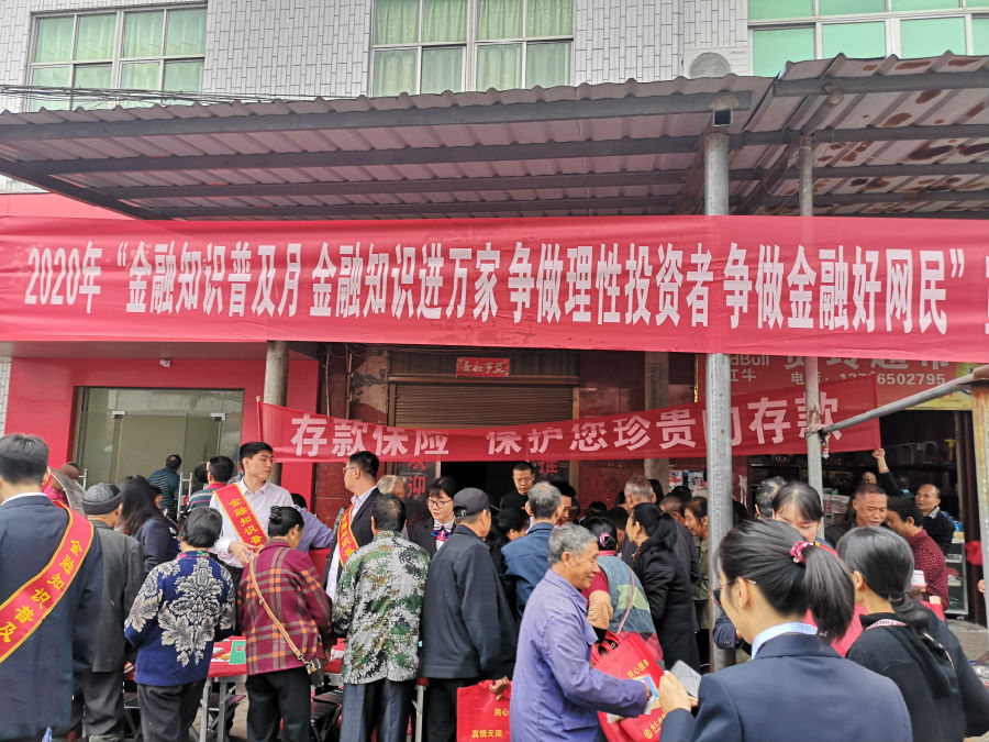 送金融知识进农村.jpg