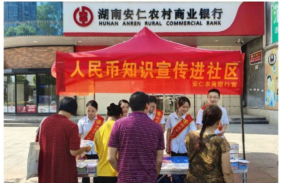 送金融知识进社区.jpg