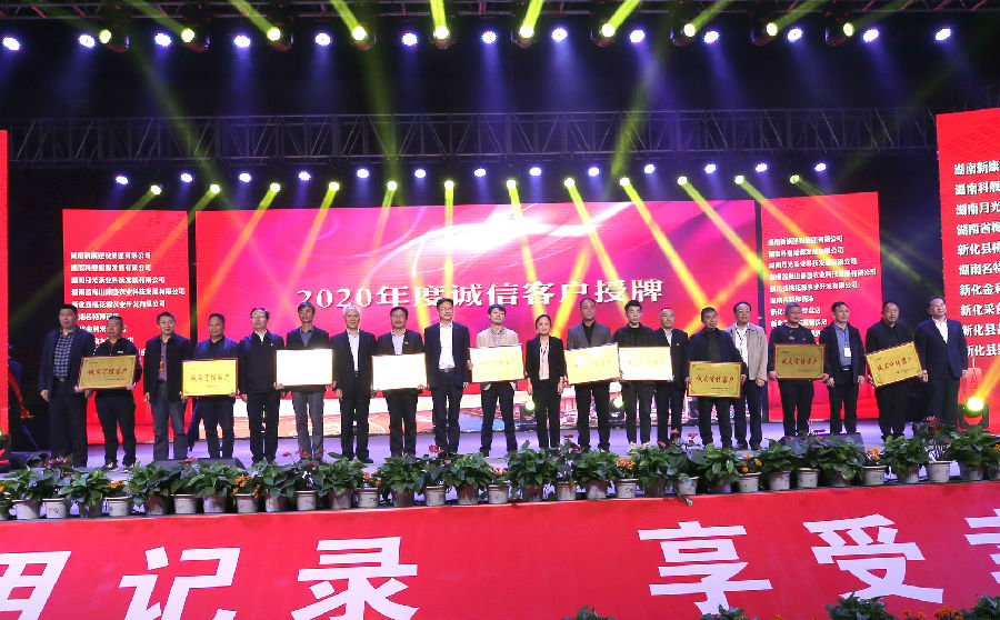 为诚信客户授牌.jpg