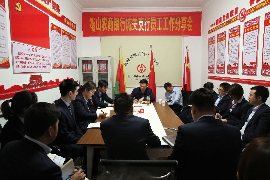 7 城关支行员工工作分享会.jpg