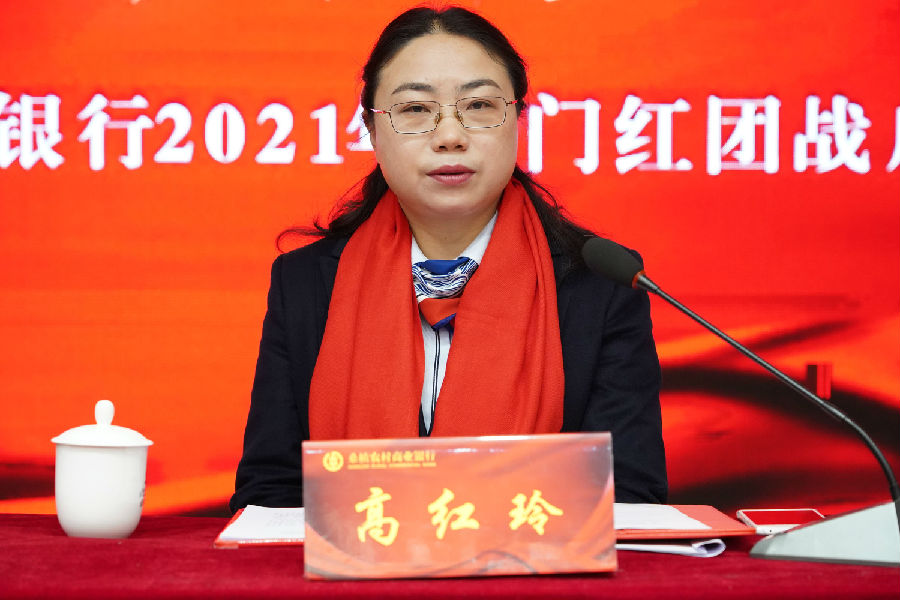 党委书记、董事长高红玲作动员报告.jpg
