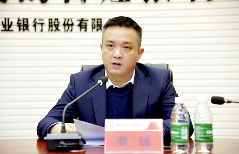 黎铖行长主持会议,并做大会总结.jpg