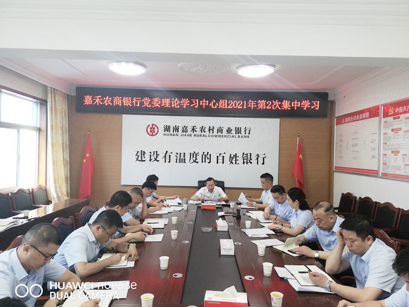 第二次中心组学习会议现场.jpg