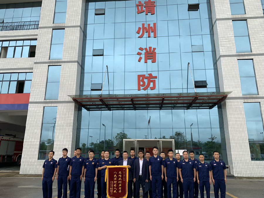 靖州农商银行为消防大队敬献锦旗