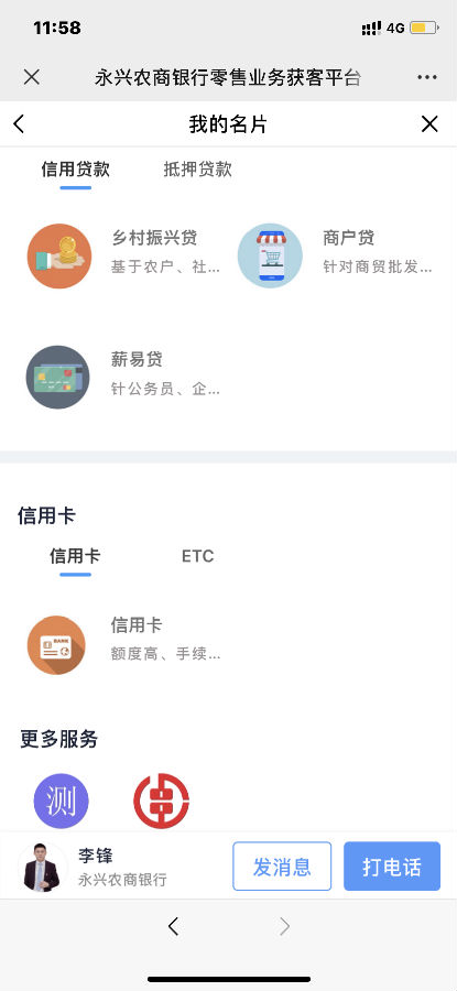 丰富的金融产品.png