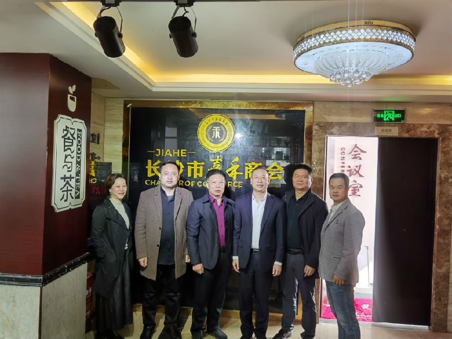 走访长沙市嘉禾商会.jpg