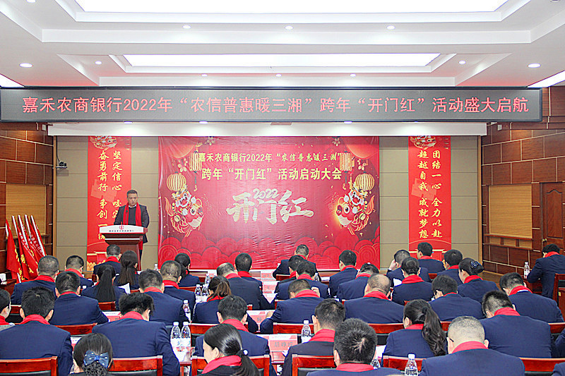 2022年跨年开门红活动 (2).jpg