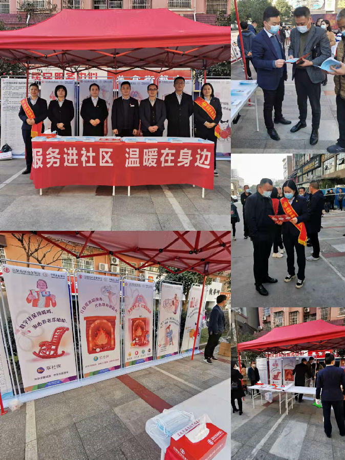 社保卡进社区宣传
