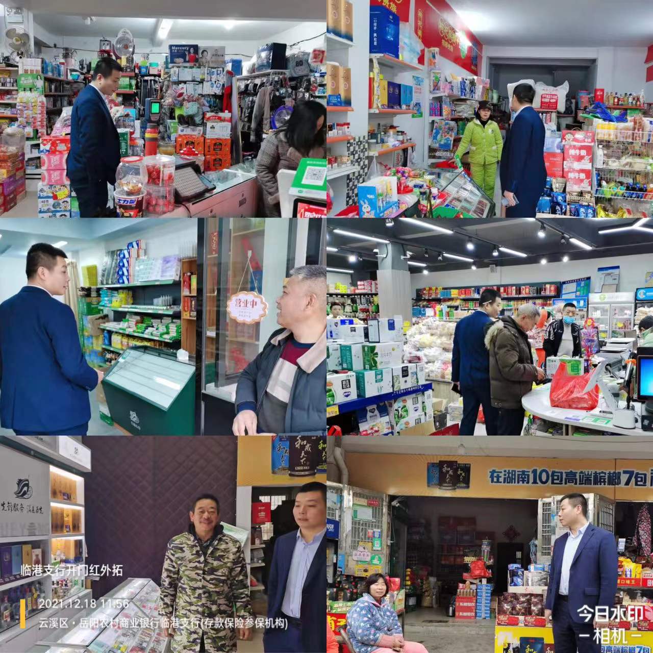 临港支行扫街营销