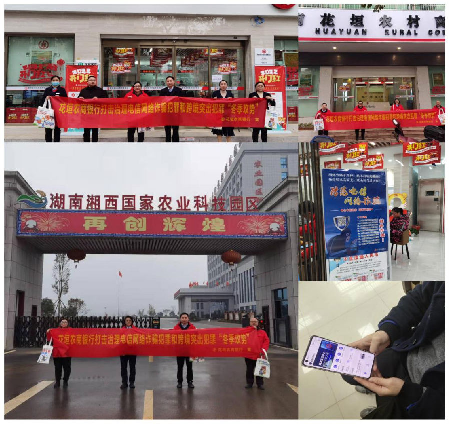 图为该行开展反电诈集中宣传.png