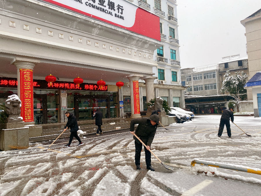 云溪支行扫积雪1